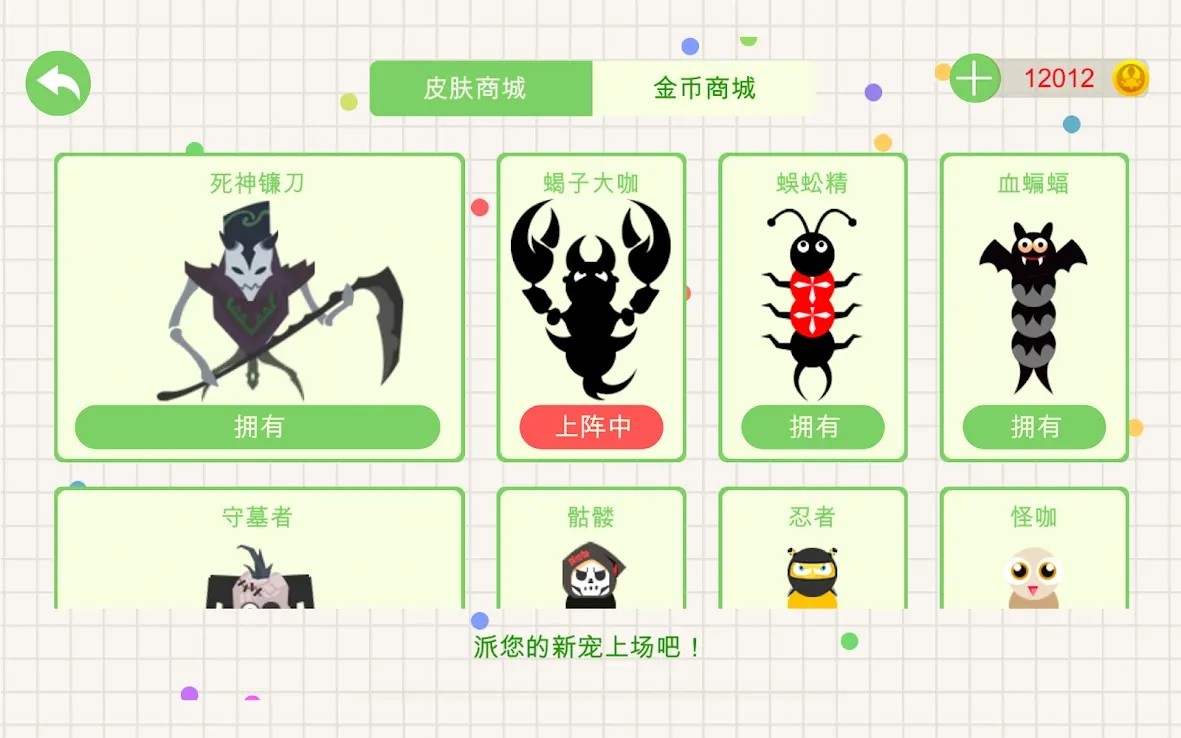 小蛇斗蜈蚣破解版无限金币无限复活 第4张图片