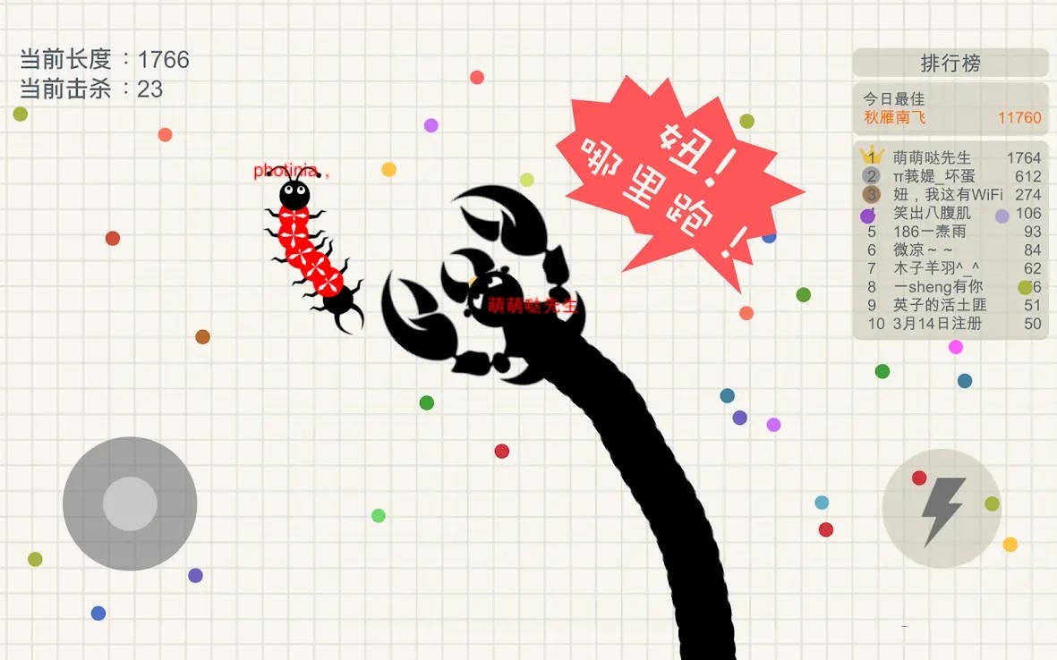 小蛇斗蜈蚣破解版无限金币无限复活 第5张图片