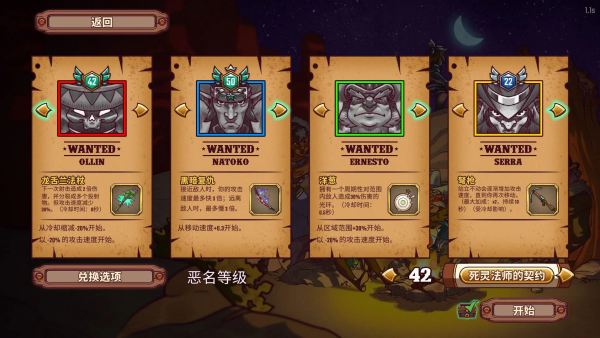 一个人的悬赏内置菜单下载 第3张图片