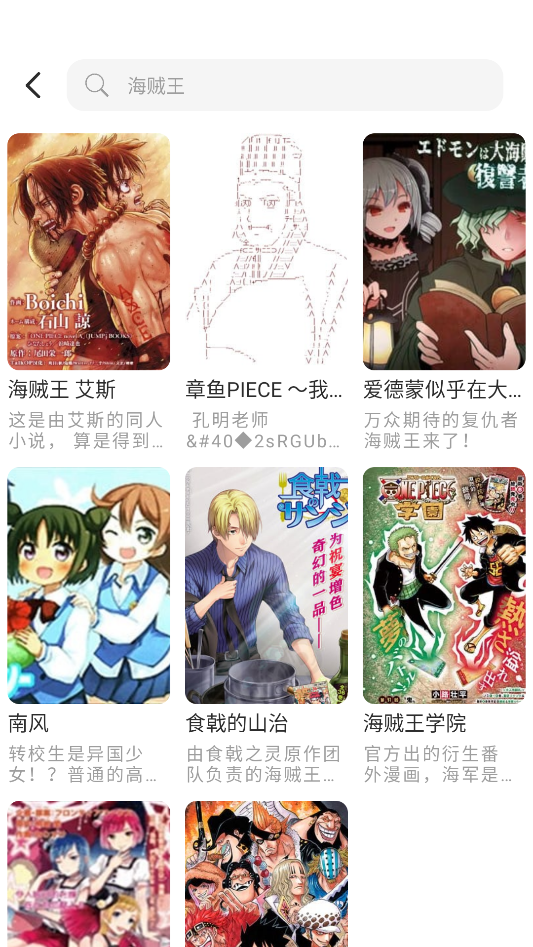萌喵漫画官方正版下载 第3张图片