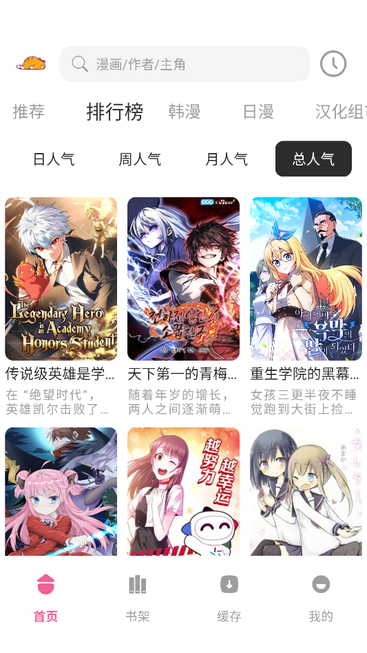 萌喵漫画官方正版下载 第2张图片