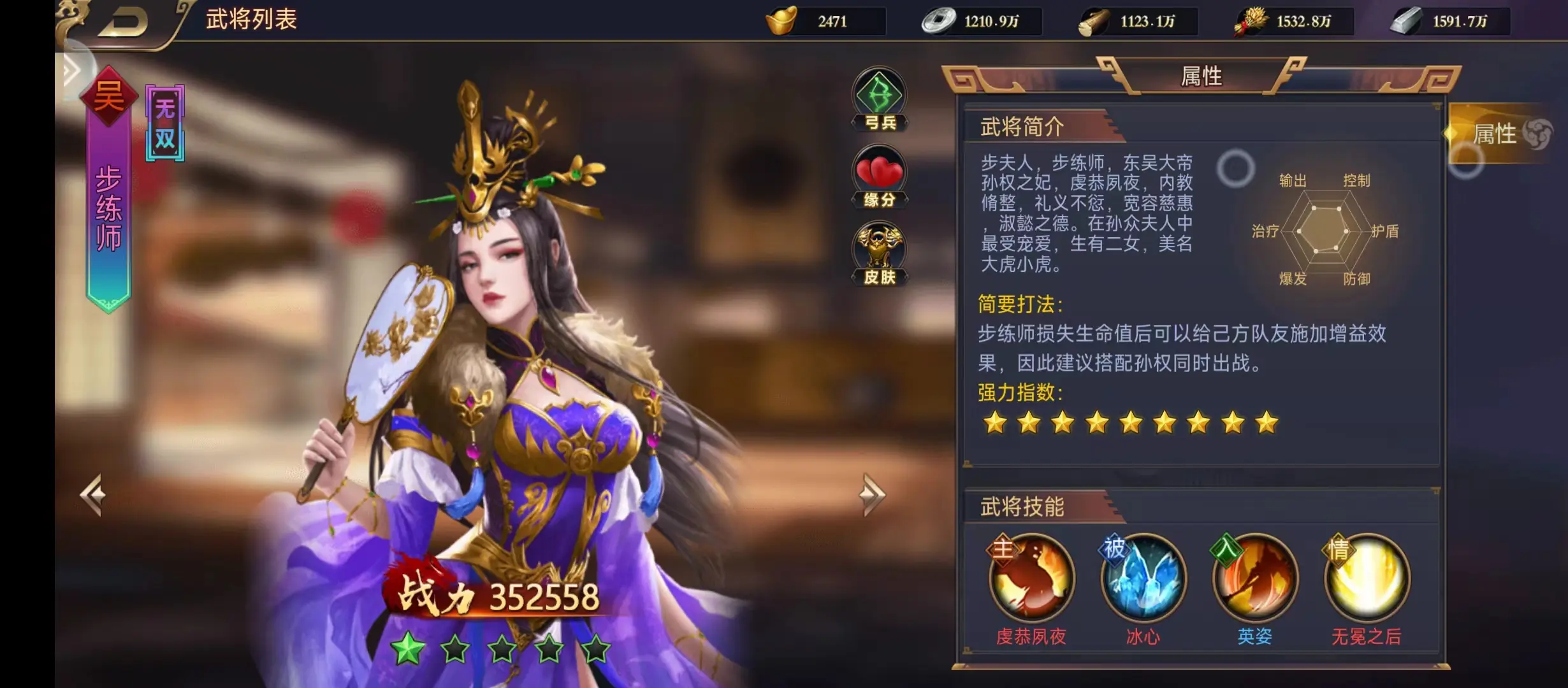 吴国武将阵容攻略1