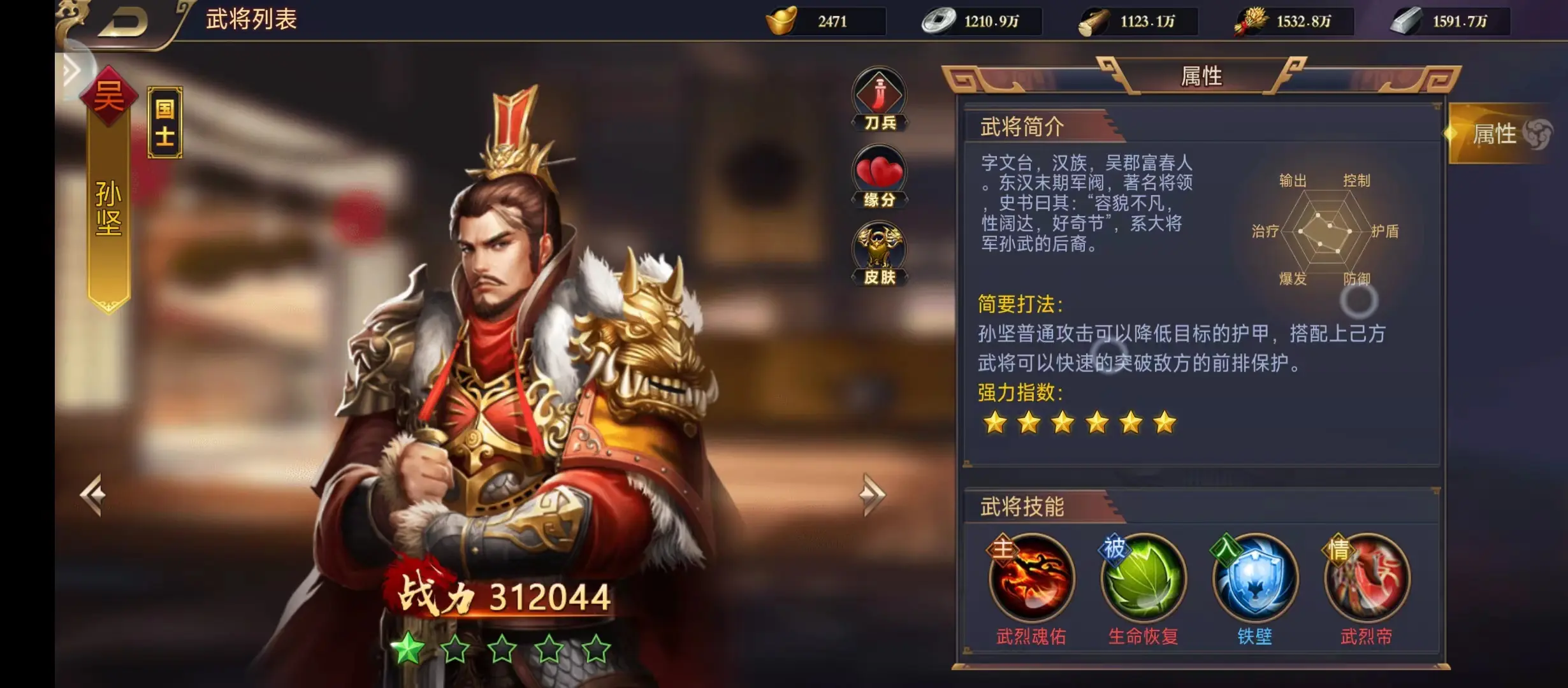 吴国武将阵容攻略3