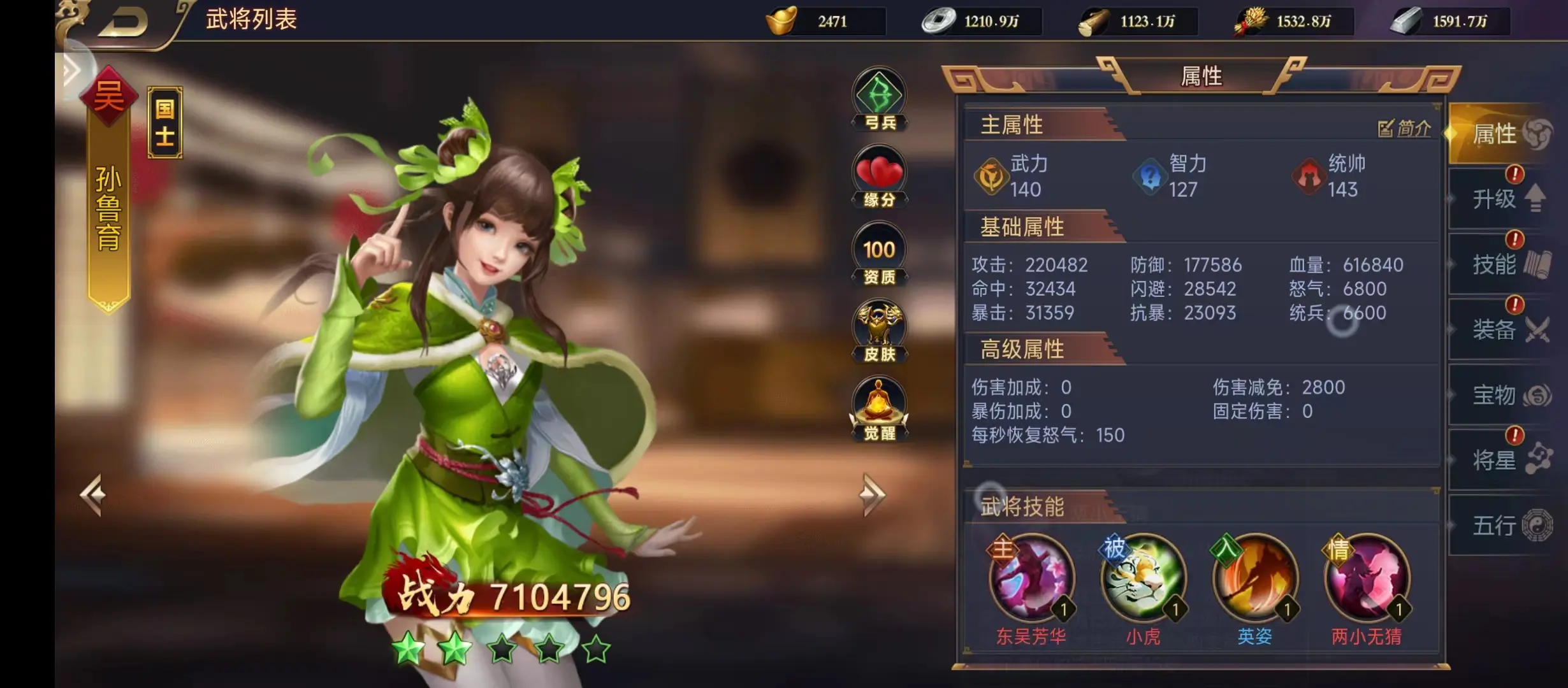 吴国武将阵容攻略4