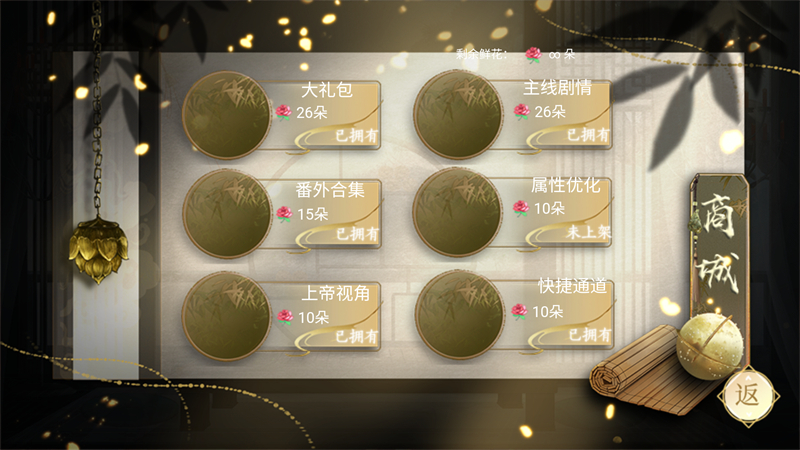 反派攻略计划橙光破解版最新 第3张图片