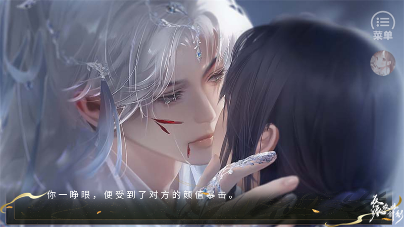 反派攻略计划橙光破解版最新 第1张图片