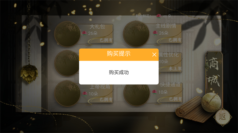 反派攻略计划橙光破解版最新 第2张图片