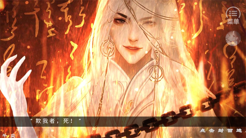 反派攻略计划橙光破解版最新 第5张图片