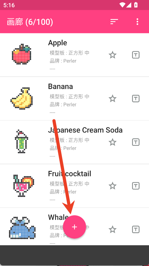 怎么编辑内容截图1