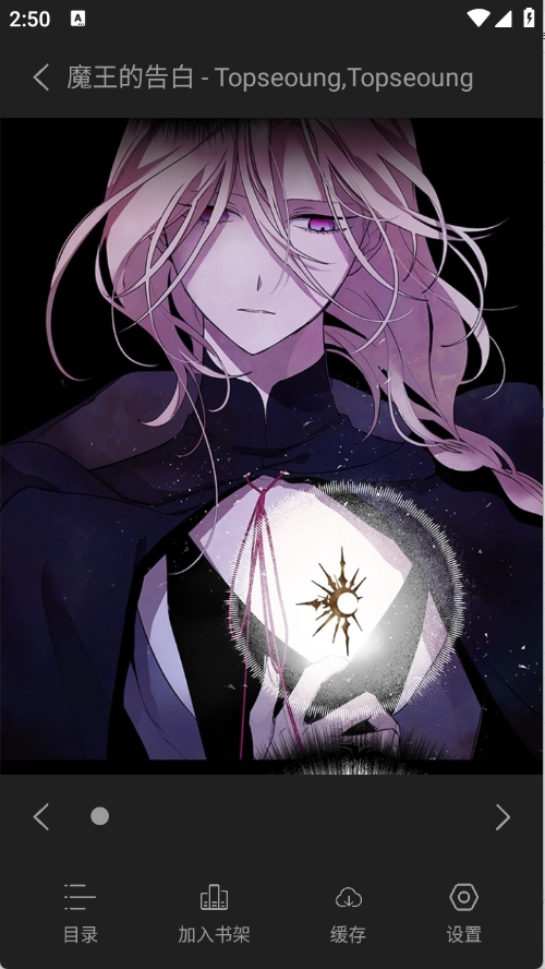 喵豆漫画官方正版下载 第3张图片