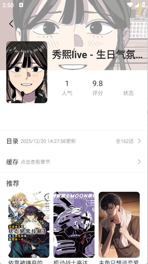 喵豆漫画官方正版下载 第2张图片