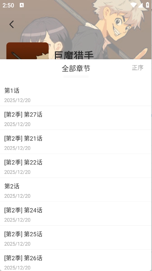 喵豆漫画官方正版下载 第1张图片