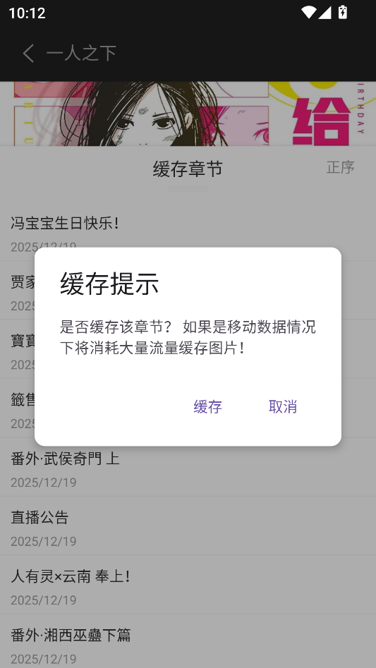 怎么缓存漫画截图4