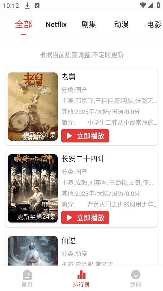 花小猪影视app下载 第2张图片