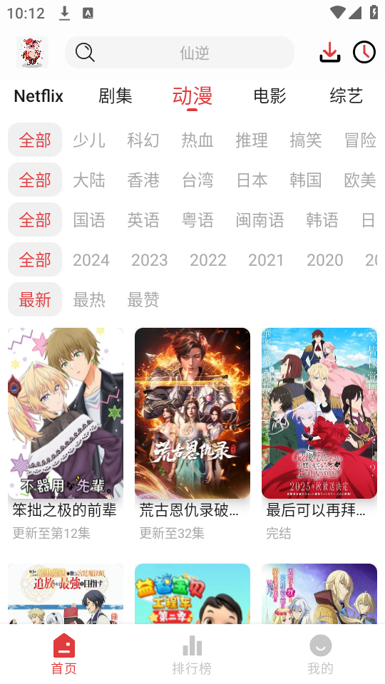 花小猪影视app下载 第4张图片