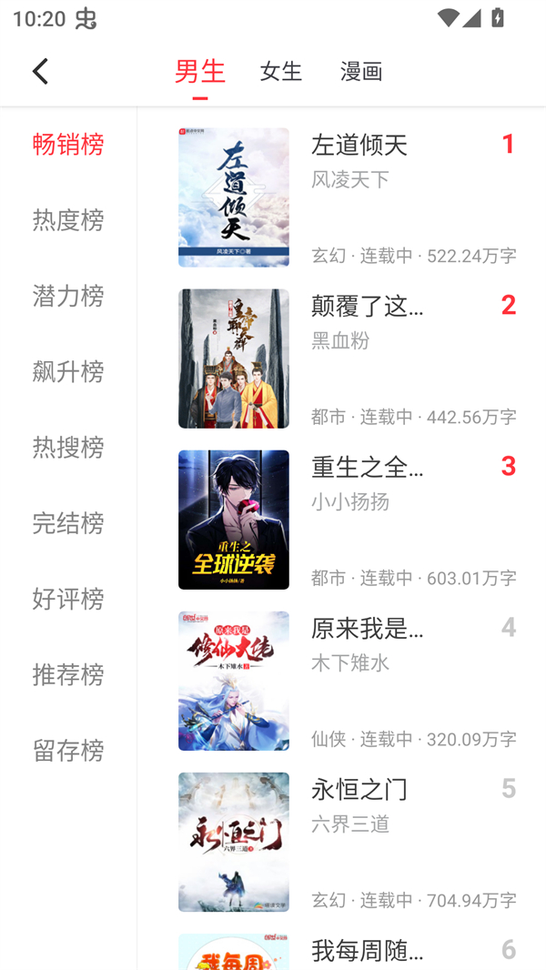 笔趣书阁无广告纯净版最新版本 第5张图片