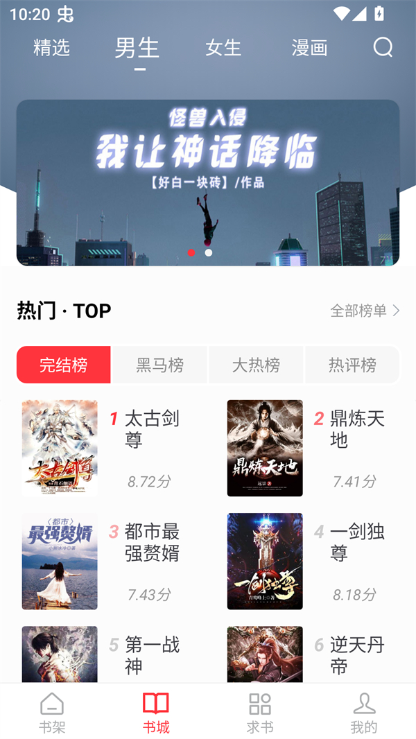 笔趣书阁无广告纯净版最新版本 第1张图片