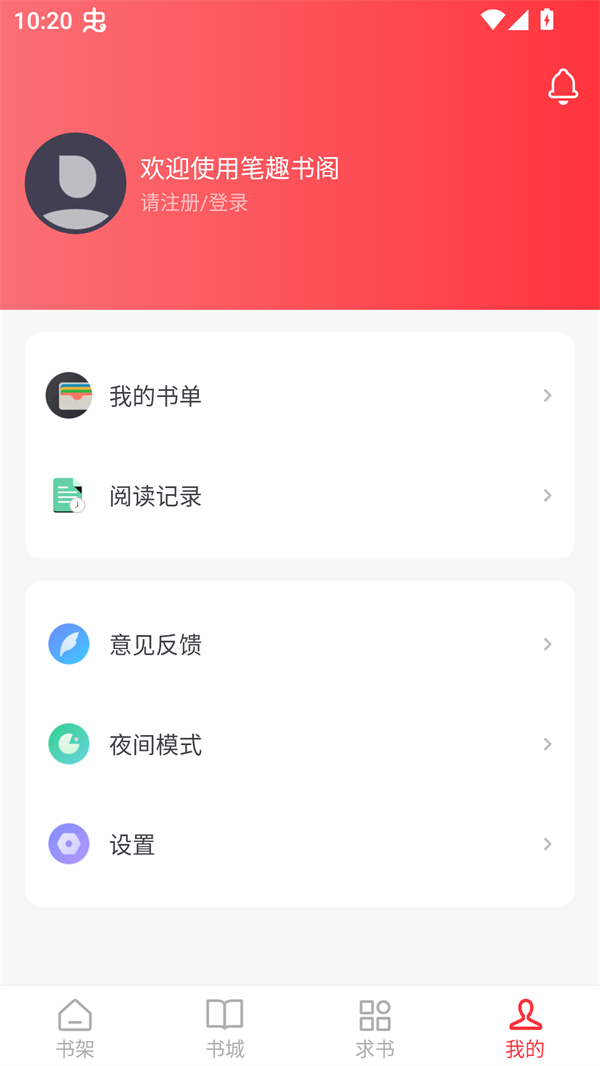 使用方法截图2