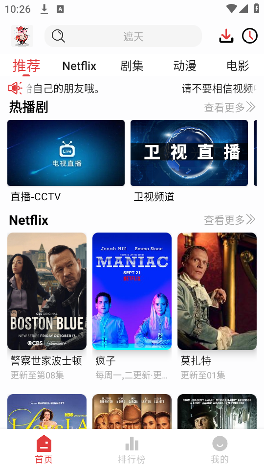 使用教程截图1