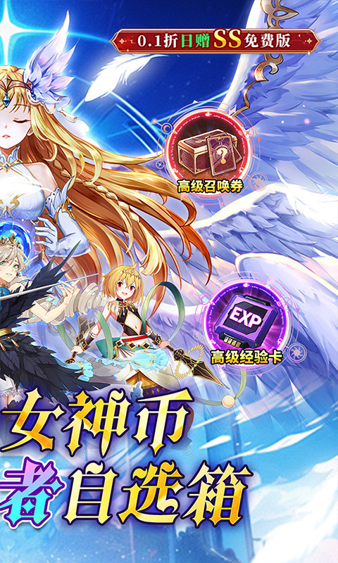 天珠变0.1折手游下载 第2张图片