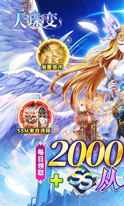 天珠变0.1折手游下载 第1张图片