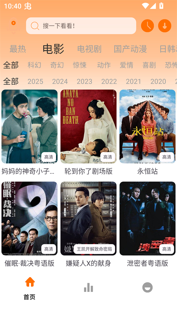 极速影视播放器免费观看 第4张图片