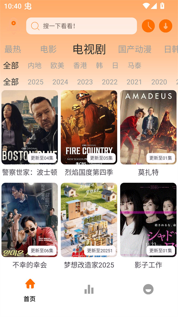 极速影视播放器免费观看 第5张图片