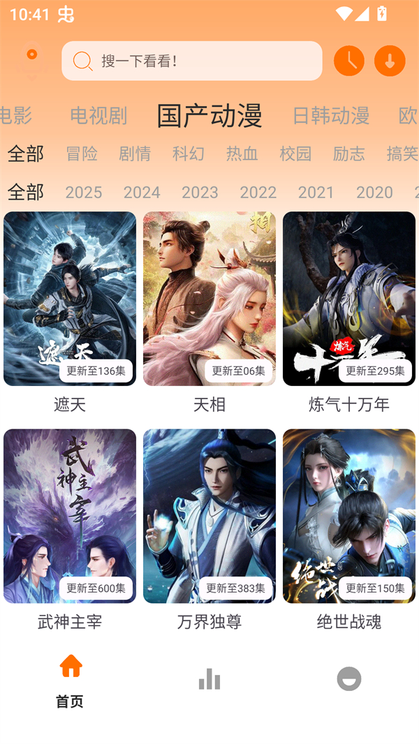 极速影视播放器免费观看 第2张图片