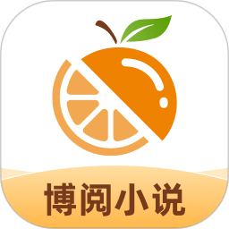 博阅小说(小说阅读软件) v1.0.2 安卓版
