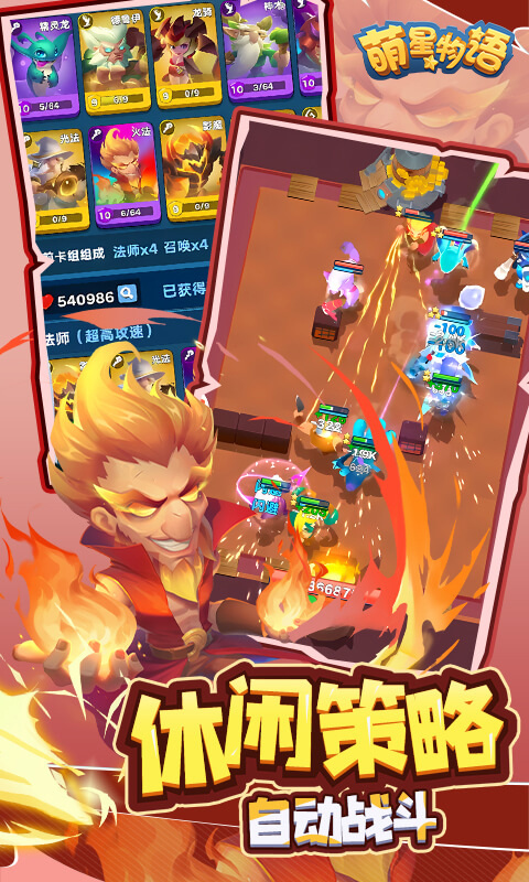 萌星物语0.1手游下载 第3张图片