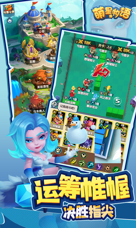 萌星物语0.1手游下载 第2张图片