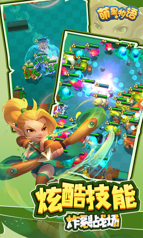 萌星物语0.1手游下载 第4张图片