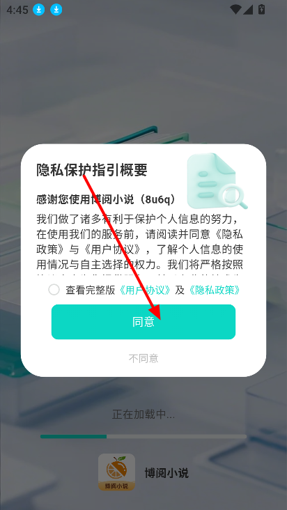 如何登录账号截图2