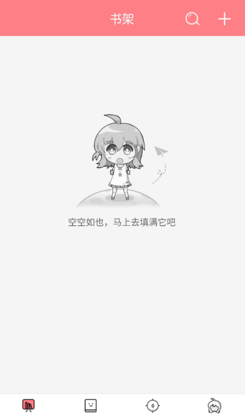 轻萌小说app免费下载 第1张图片