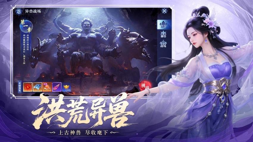 御兽遮天破解版内置菜单 第3张图片