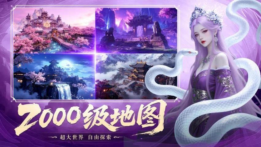 御兽遮天破解版内置菜单 第2张图片