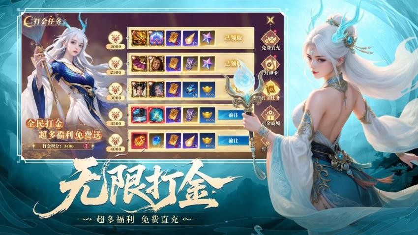 御兽遮天破解版内置菜单 第5张图片