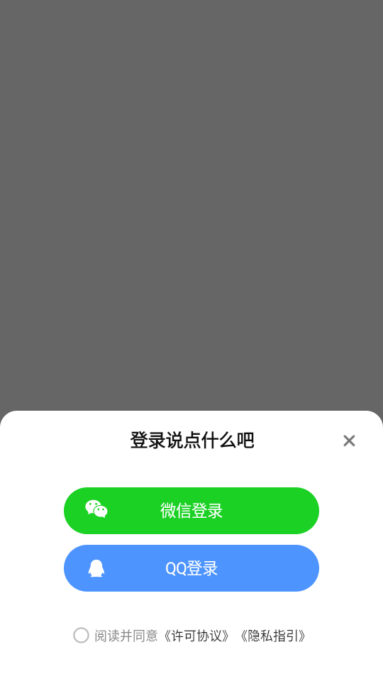 使用教程截图3