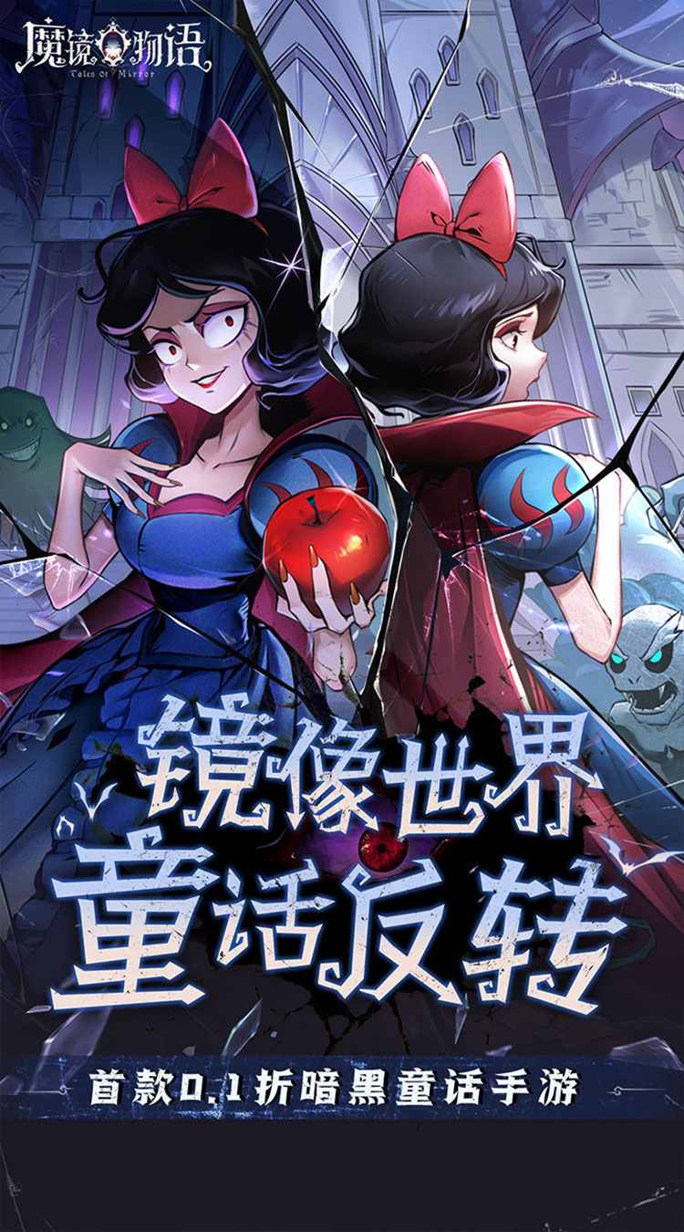 魔镜物语手游截图1