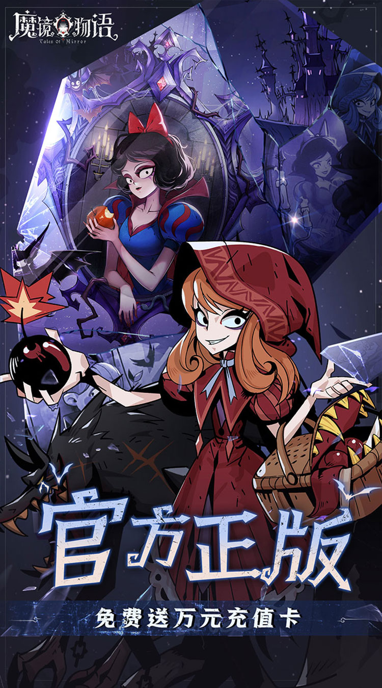 魔镜物语手游截图2