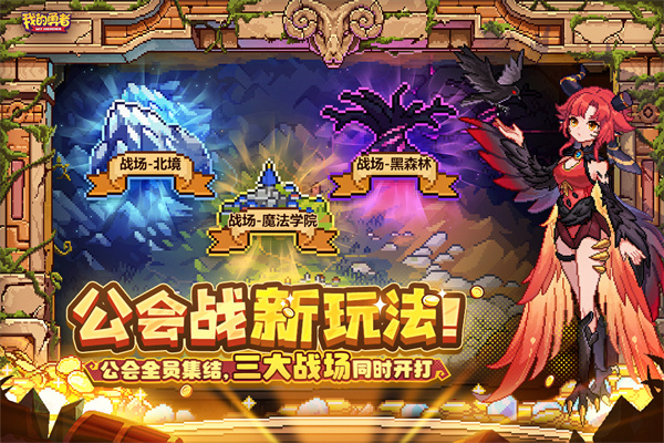 我的勇者1377版本下载 第1张图片