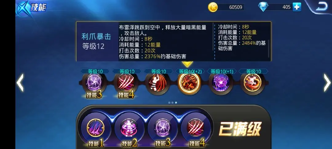 布雷泽技能及连招解析1