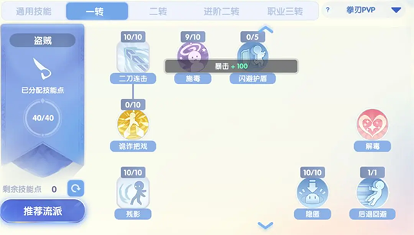 光耀切割者玩法解析2