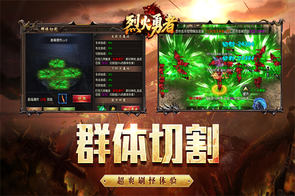 烈火勇者传奇游戏下载 第2张图片