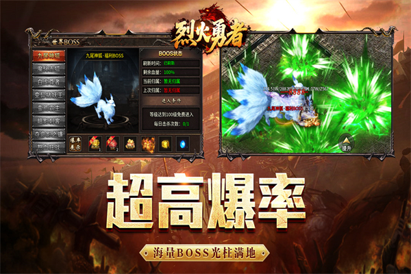 烈火勇者传奇游戏下载 第5张图片