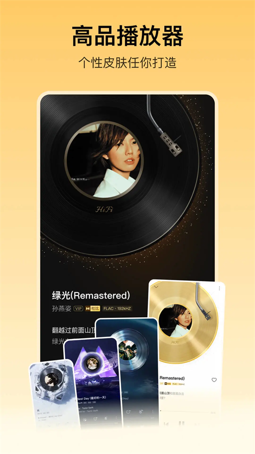 酷我音乐车机破解版永久免费 第2张图片