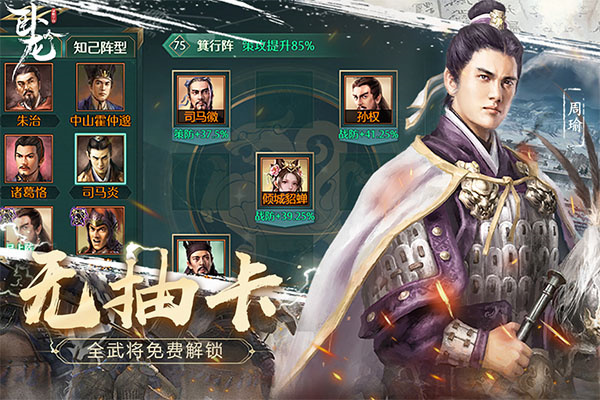 卧龙吟乐趣手游下载 第2张图片