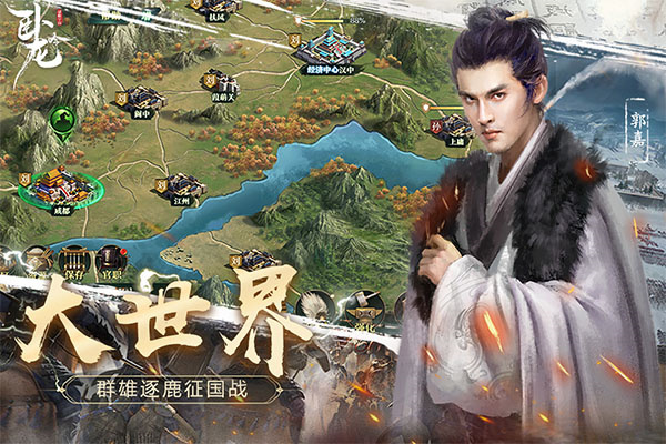 卧龙吟乐趣手游下载 第5张图片