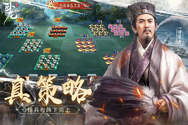 卧龙吟乐趣手游下载 第1张图片