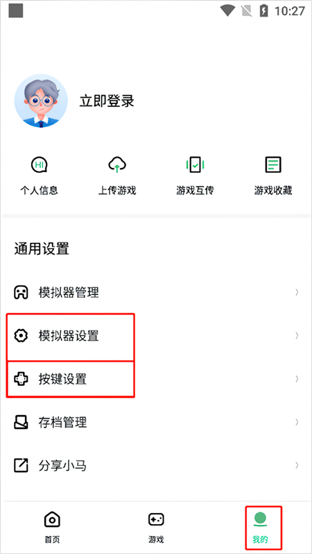 怎么自定义按键截图1